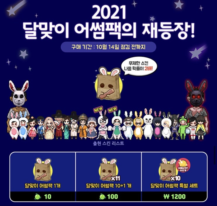 좀비고 서바이벌 서커스 시즌2 업데이트 정리 좀비고 서바이벌 서커스 시즌2 업데이트 정리