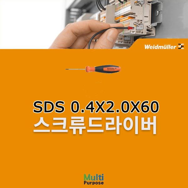 바이드뮬러 SDS 0.4X2.0X60 스크류드라이버 (2749260000)