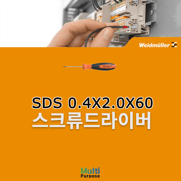  바이드뮬러 SDS 0.4X2.0X60 스크류드라이버 (2749260000)