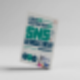 포토샵으로 1시간만에 완성하는 SNS 마케팅 디자인 무작정 따라하기 책 후기 곧바로 작업해도 초보자로 안보이는 강의