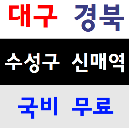  건설업기초안전교육원 노동부 법적교육