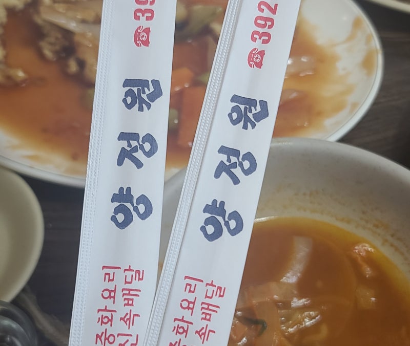 충정로역 중국집 양정원