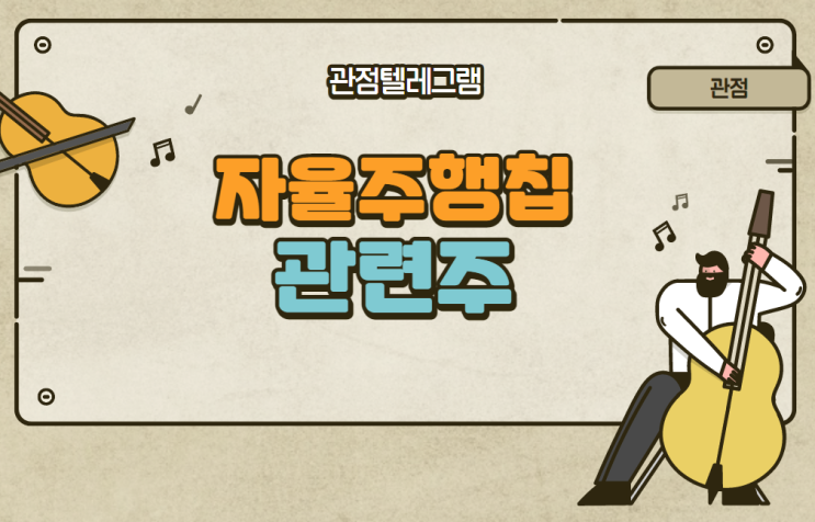 자율주행칩 관련주 자율주행칩 관련주