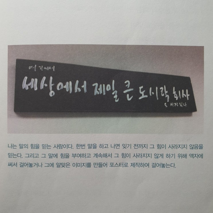  9월 24일 미라클 모닝 - 생각과 말의 힘, 부자들의 특급 비밀