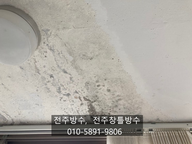  전주 창틀 방수 및 아파트 베란다 방수 작업 마침