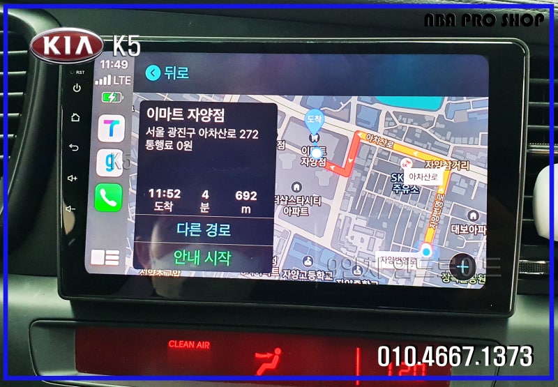 [안드로이드 올인원 9인치 네비게이션] K5 무선 "애플 카플레이" "안드로이드 오토"유심발급 ....
