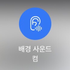  아이폰 배경사운드 설정하는방법 / ios15업데이트 빗소리 ️
