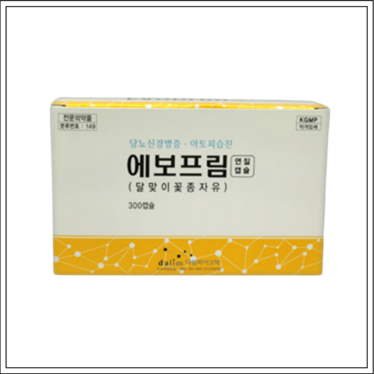  가려움약 에보프림(에보프림연질캡슐), 성분/효능효과/먹는법/주의사항 알고 드세요~