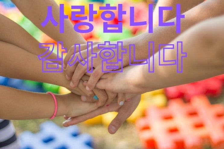  웰씽킹 서포터즈 1기 여덟 번째 미션 가족과 나의 연결고리