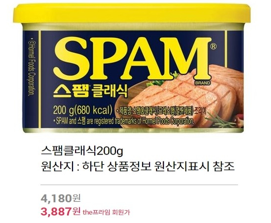  스팸과 리챔과 런천미트 비교