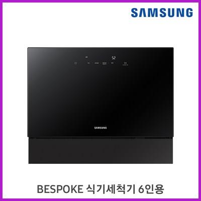  삼성 6인용 비스포크 식기세척기 카운터탑 DW30A3030CC 실구매 정보 꼭 확인하세요 
