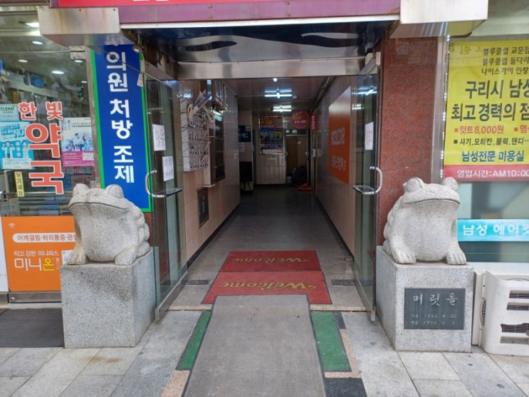  경기도구리 GH빌딩 엘리베이터교체 방안