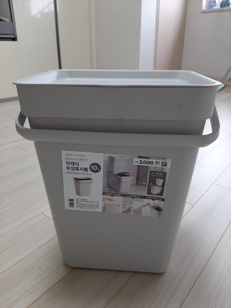  다이소 적립식 휴지통(10L) 리뷰