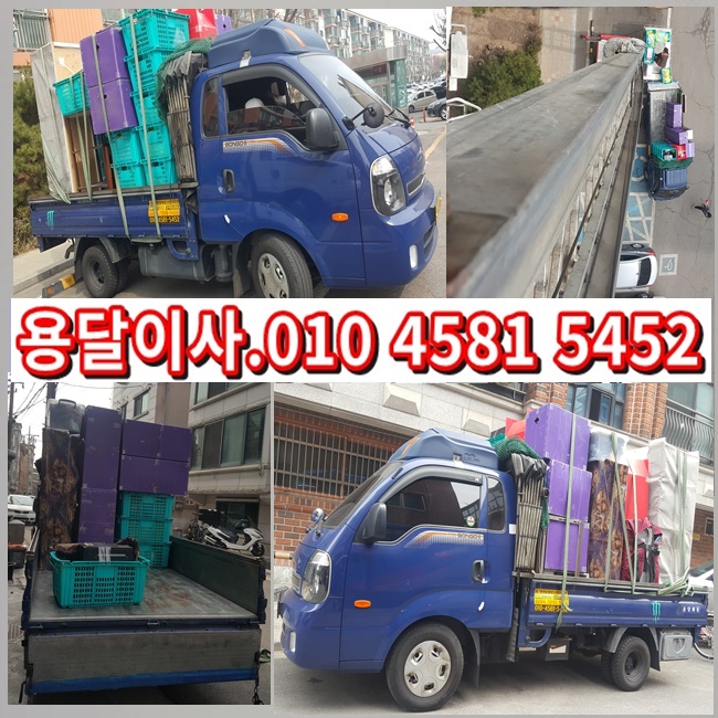  안산 용달이사 안산시 고잔동에서 안산 고잔동으로 안산 고잔동용달이사 고잔동원룸이사 진행
