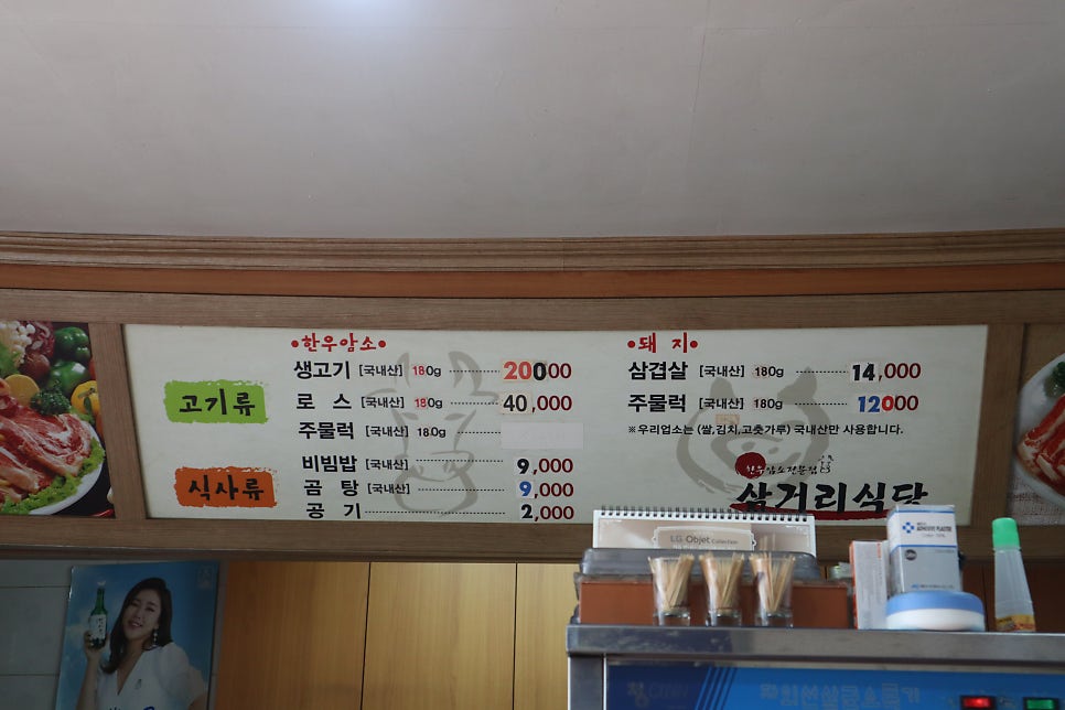 삼거리식당 사진 2