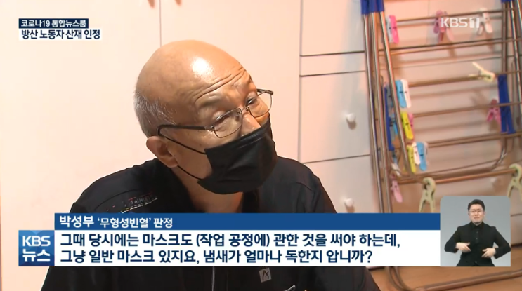 젊음 바친 회사인데…2년 걸린 ‘혈관 질환’ 산재 인정 젊음 바친 회사인데…2년 걸린 ‘혈관 질환’ 산재 인정