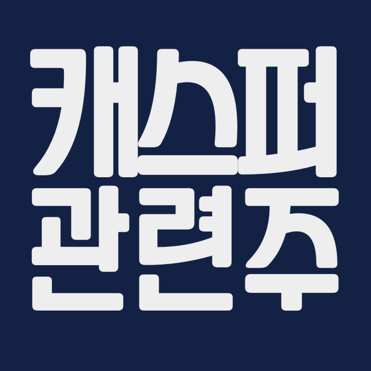  현대 캐스퍼 관련주 대유에이텍 동원금속 모토닉 만도 엠에스오토텍 세종공업 주식 주가 전망
