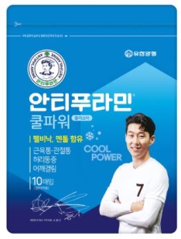  안티푸라민 - 손흥민이 모델인 파스의 대표주자