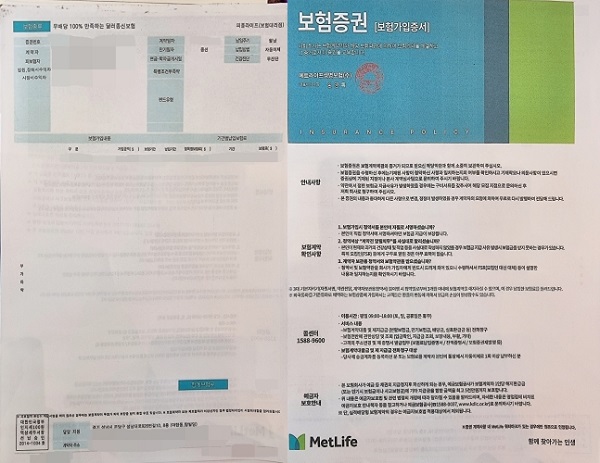 피플라이프, 보험증권 위조·개인정보 도용 논란 휘말렸다 피플라이프, 보험증권 위조·개인정보 도용 논란 휘말렸다