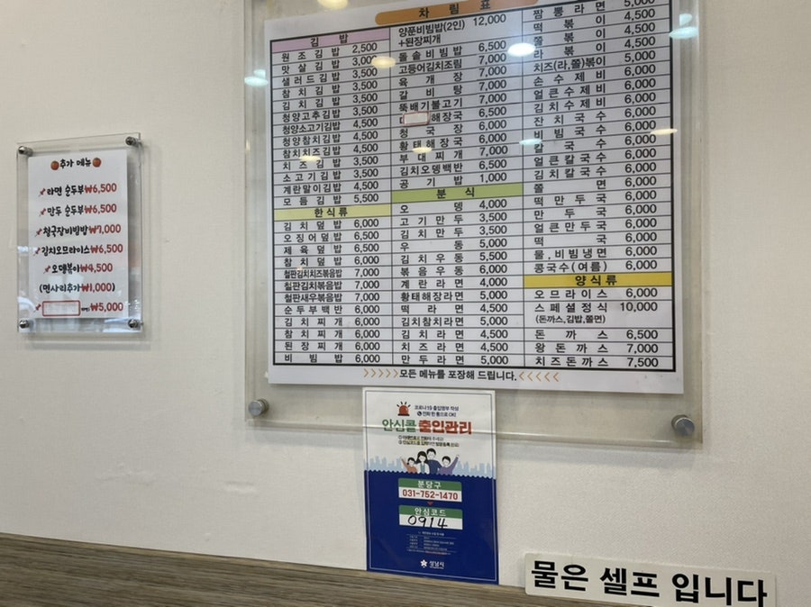 김밥천국 구미점 사진 4