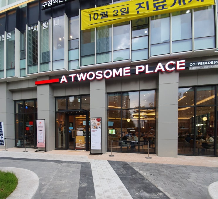  [경기/고양 카페] 새로 오픈한 삼송 카페 투썸플레이스 고양삼송미디어시티점