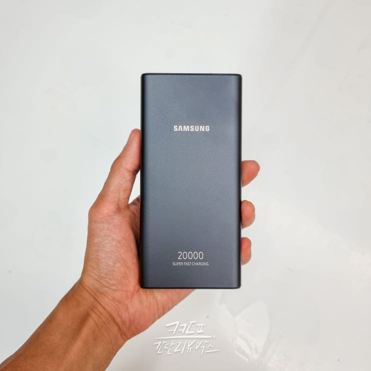  삼성 25W PD 대용량 보조배터리 EB-P5300 개봉기(feat.보호케이스)