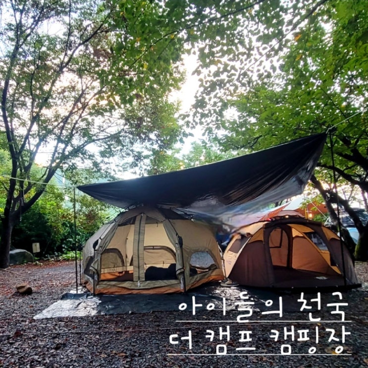 울산 울주군 캠핑장에서 네번째 우중캠핑 '더 캠프'