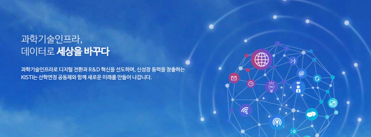 한국과학기술정보 연구원 연구직/기술직  공개 채용