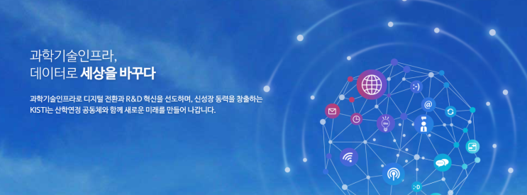  한국과학기술정보 연구원 연구직/기술직  공개 채용