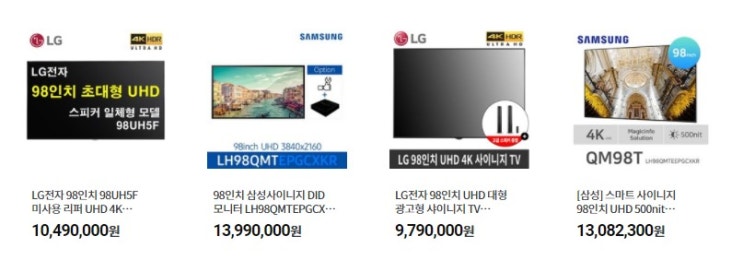 98인치 tv 추천 가격비교- 삼성UHD 대형티비, LG전자 UHDTV, 샤오미 스마트tv