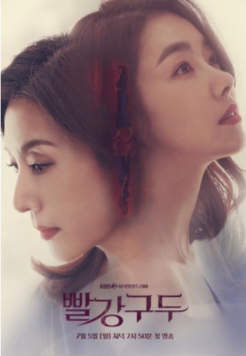 KBS2 '빨강 구두'에서 노인복지시설 설립조건 KBS2 '빨강 구두'에서 노인복지시설 설립조건