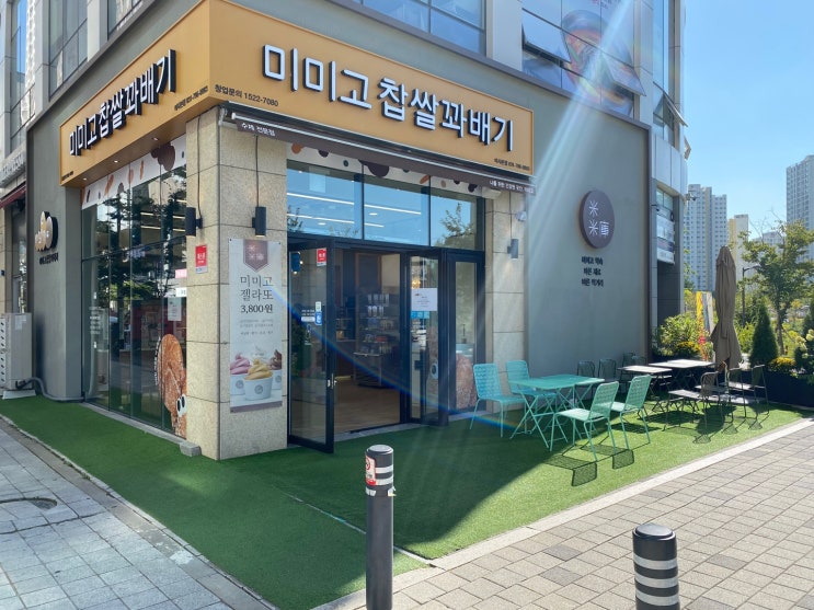  [ 하남 미사 꽈배기 맛집 ] 미미고 찹쌀꽈배기 본점