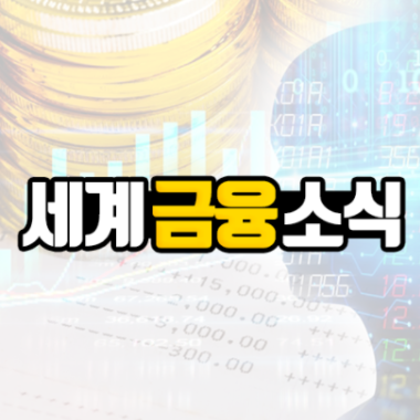 [9.25] 미국 정부, 화이자 백신부터 3차 부스터 백신 접종 돌입