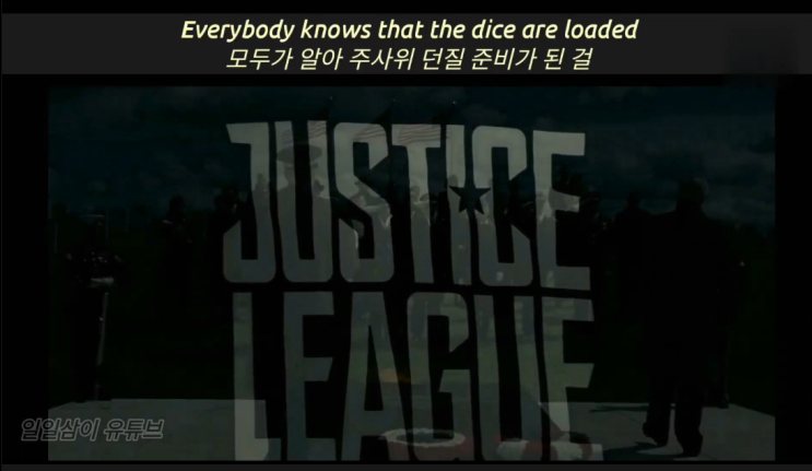  [영화 Justice League 오프닝 OST] Sigrid - Everybody Knows