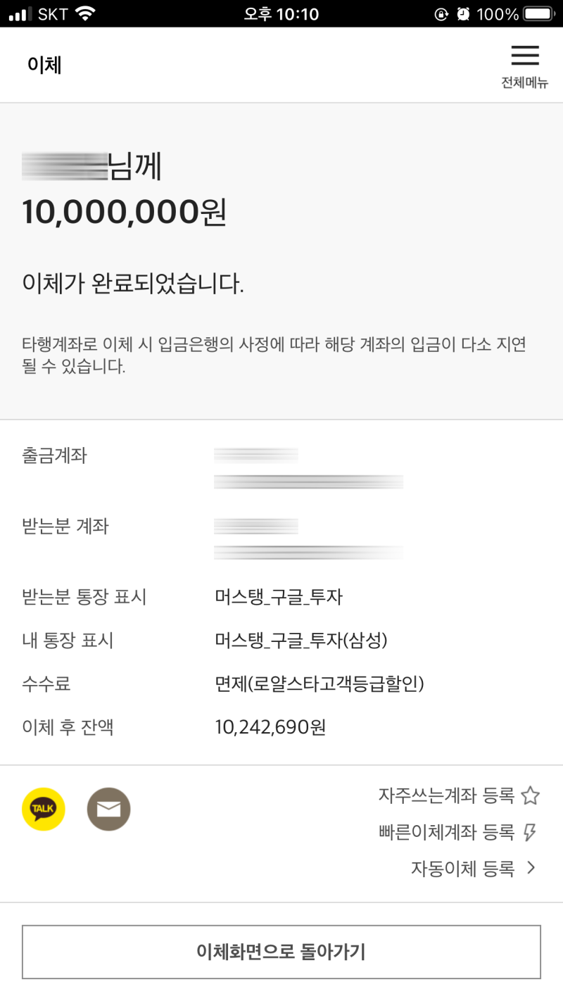 주식 매매 일지 : 미국 알파벳 A 구글 주가 (주식 사는 법) : 네이버 블로그