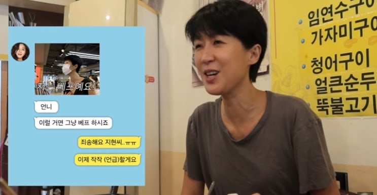 <b>전지현</b>, <b>홍진경 유튜브</b> 시청 인증…"언니 이럴 거면 베프하죠"