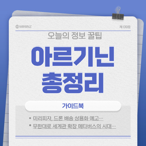  아르기닌 탈모 부작용 및 강직도 효과 총정리