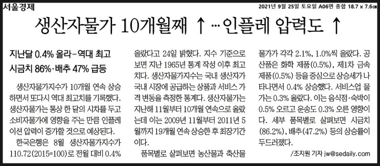  주말에도 공유되는 데일리 신문뉴스 이야기~!!