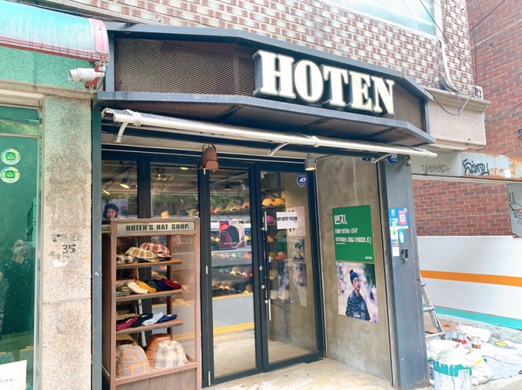  [홍대쇼핑] 원하는 모자는 다 있다, 홍대 모자 매장 호텐