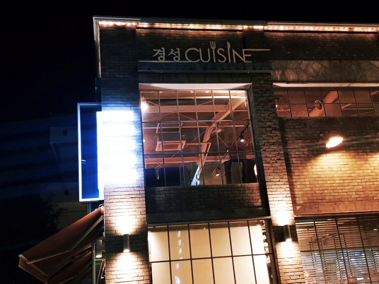  카페거리 온천천 파스타전문점 경성 퀴진