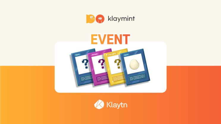 클레이튼의 NFT 플랫폼 - KlayMint(클레이민트) 에어드랍 이벤트