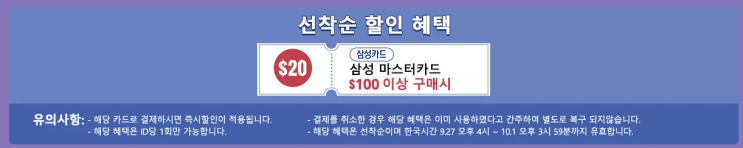 알리익스프레스 9월 프로모션코드 - 선착순 80%할인! + 삼성카드 할인 혜택까지 알리익스프레스 9월 프로모션코드 - 선착순 80%할인! + 삼성카드 할인 혜택까지
