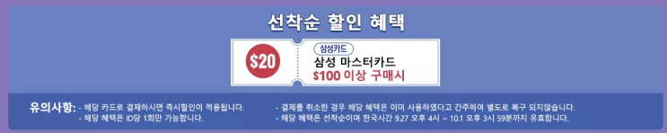 알리익스프레스 9월 프로모션코드 - 선착순 80%할인! + 삼성카드 할인 혜택까지