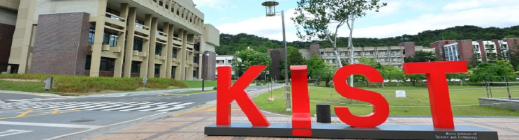  KIST 전문분야 연구직 공개 채용 정보