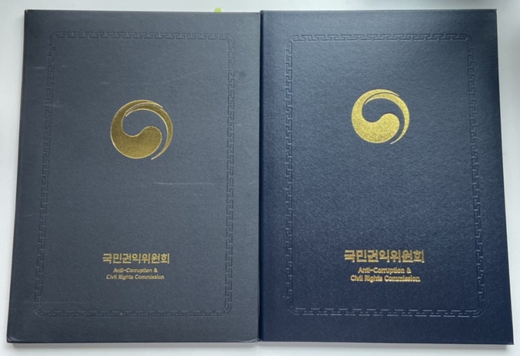  [대외활동] 2020 권익위 청백리포터 활동 후기
