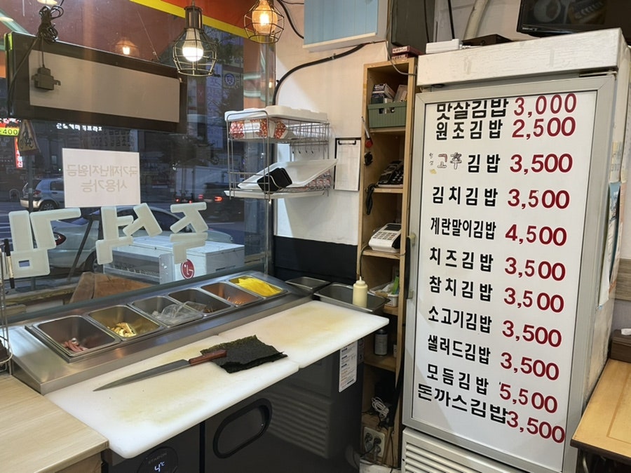 김밥천국 구미점 사진 5