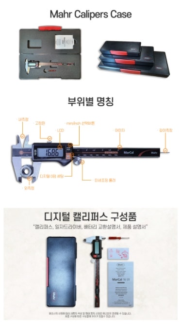 버니어캘리퍼스[미쓰도요?/마하]