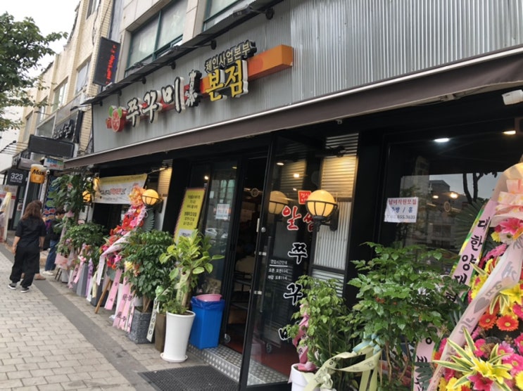  신대방역, 난곡사거리 맛집 경식이네 알쌈 쭈꾸미 본점 / 알쌈쭈꾸미 찐맛집 추천 :) 확장 이전 정보 포함