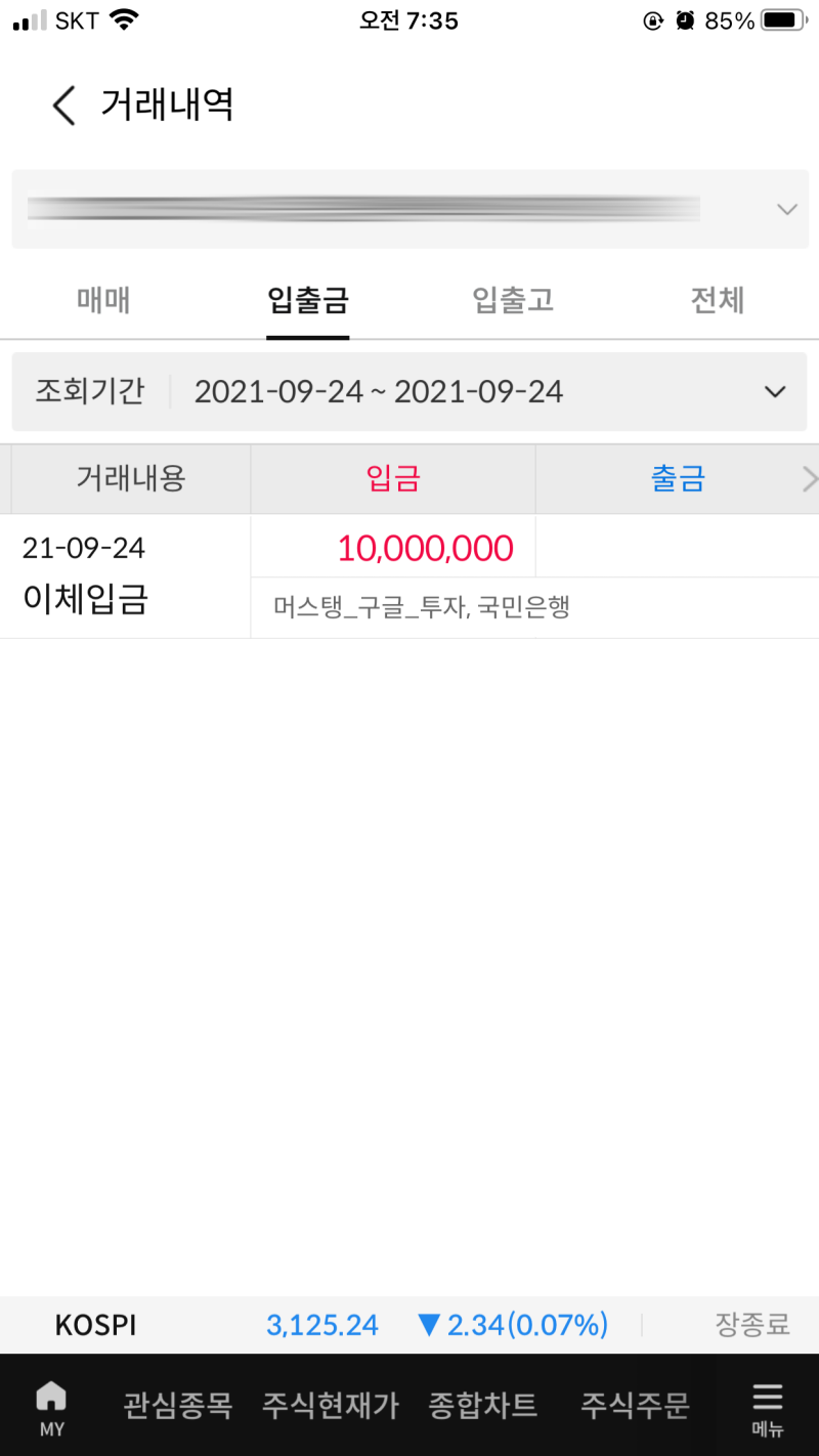 주식 매매 일지 : 미국 알파벳 A 구글 주가 (주식 사는 법) : 네이버 블로그