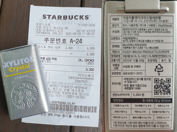  기타식품_#스타벅스 자일리톨 캔디 크리스탈 레몬향